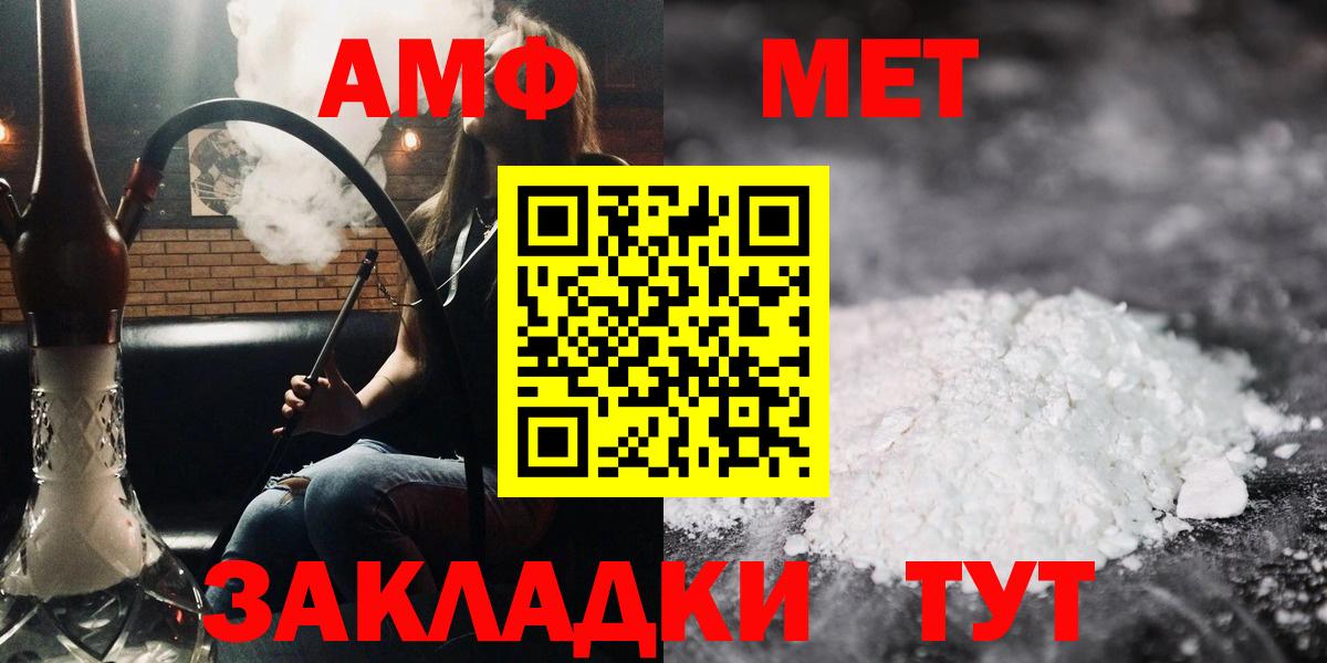 АМФЕТАМИН Premium Белово