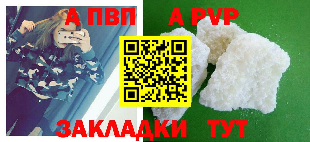 Alpha-PVP СК Белово