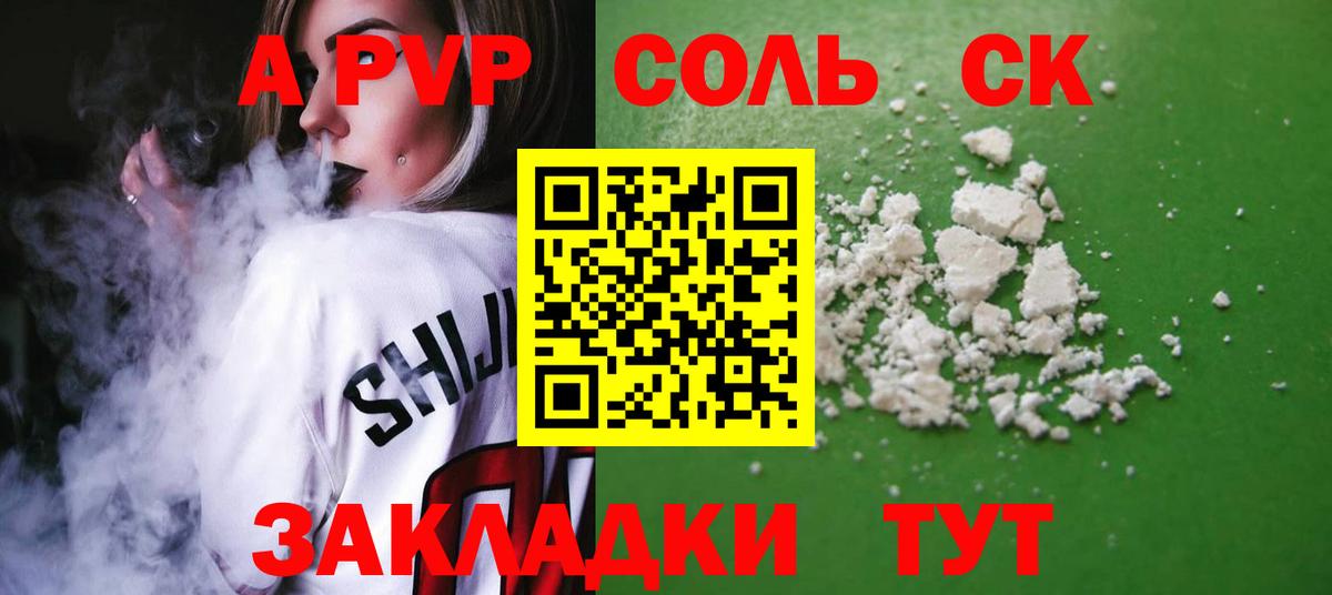 Alpha PVP крисы CK  Alpha PVP СК КРИС  Белово  Вход с VPN 
