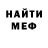 МЕТАДОН кристалл Ktuf Ktuf