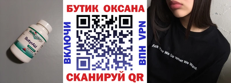 hydra онион  магазин продажи   Белово  Бутират 99% 