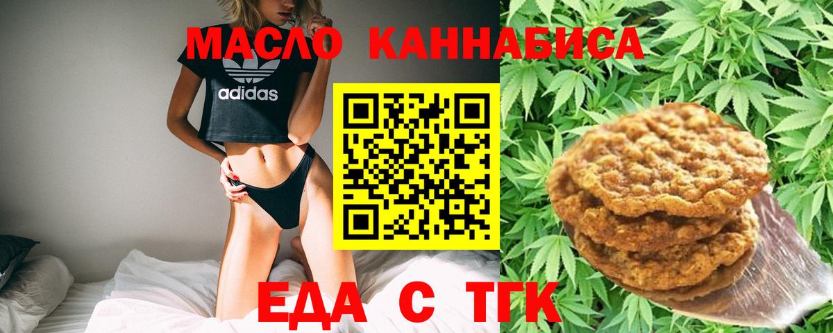 Canna-Cookies марихуана  Вход с VPN  Белово 