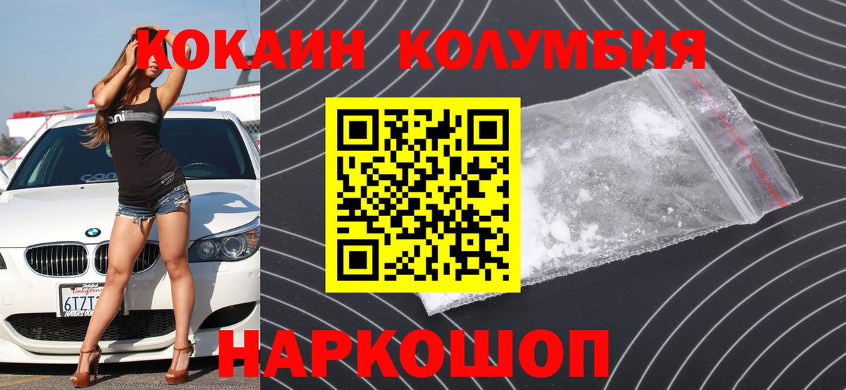 Белово  магазин продажи наркотиков  Вход с VPN  Cocaine 98% 