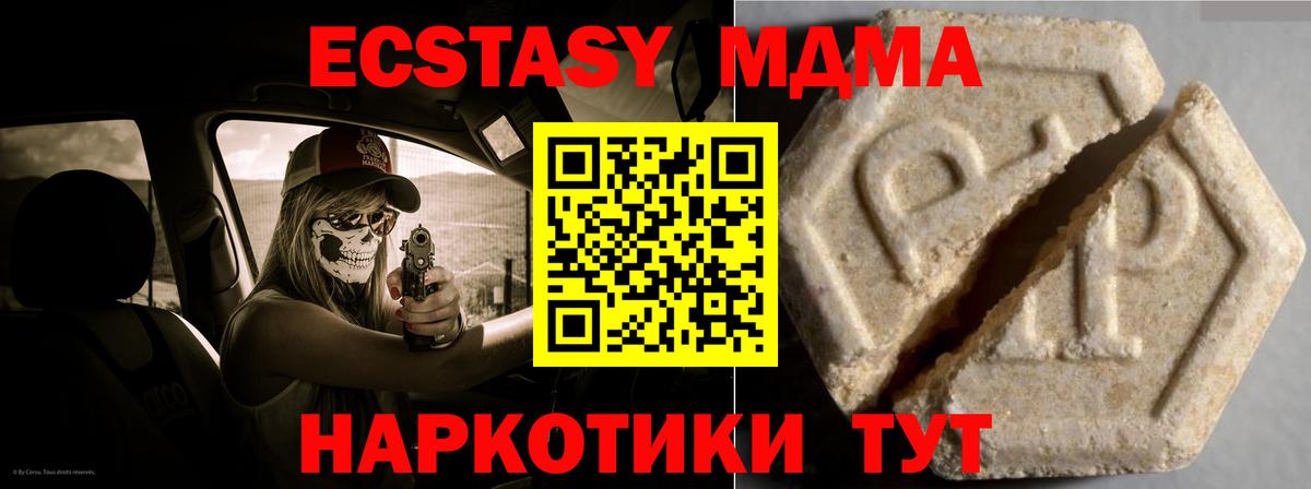 Ecstasy  Белово  ЭКСТАЗИ mix  купить  сайты  ЭКСТАЗИ MDMA 