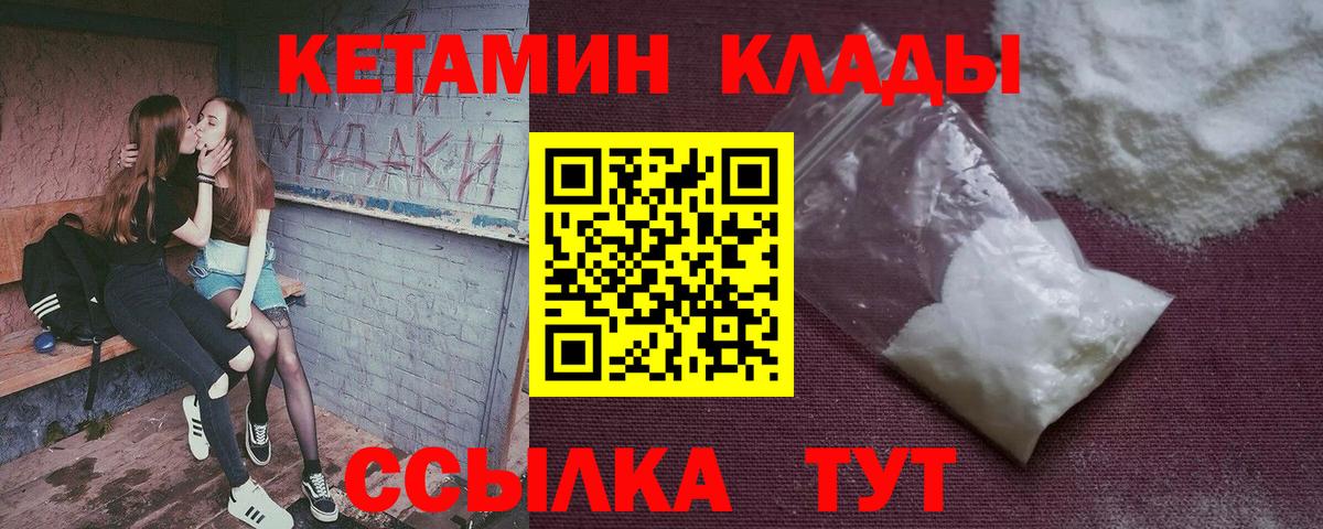 КЕТАМИН ketamine  КЕТАМИН ketamine  блэк спрут ССЫЛКА  Белово  Вход с VPN 