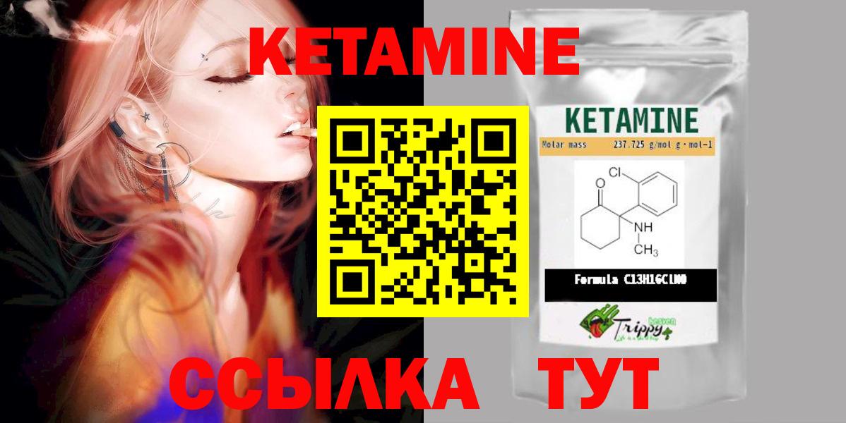 Кетамин ketamine Белово