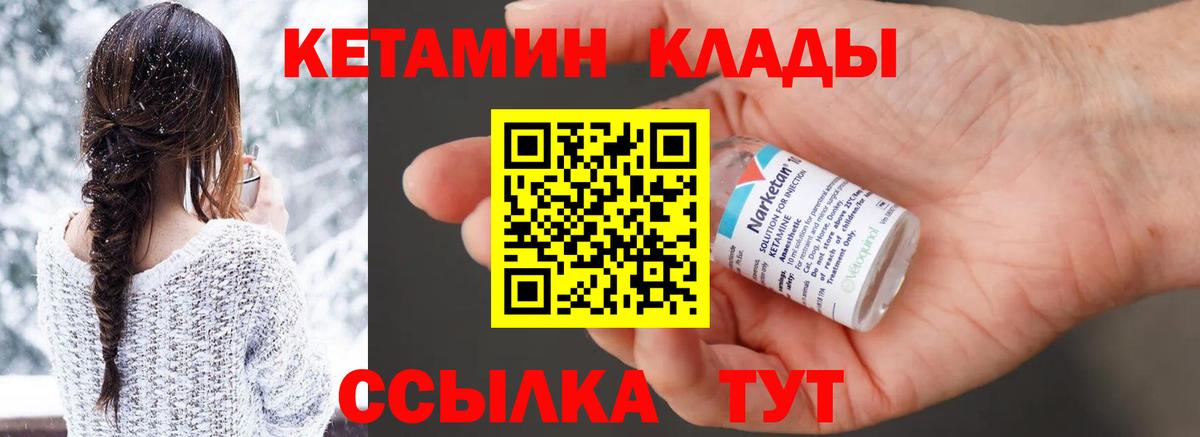 Кетамин ketamine  Кетамин ketamine  мега сайт  Белово 