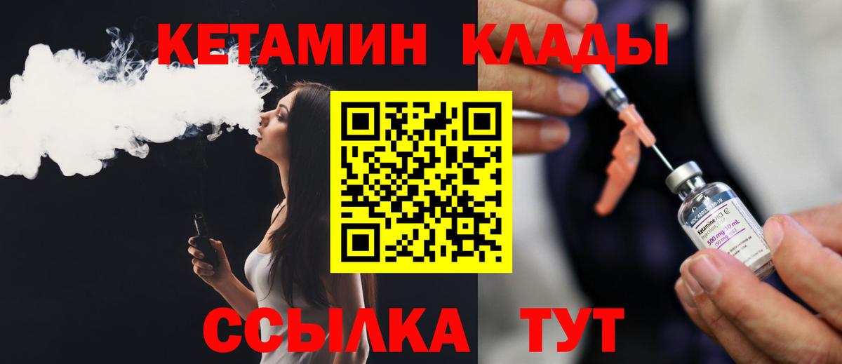 КЕТАМИН VHQ Белово