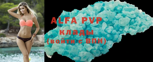 ALPHA PVP Барнаул