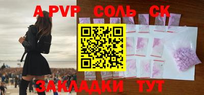 синтетический гашиш Балаково