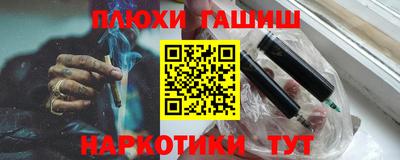 синтетический гашиш Балаково