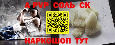 синтетический гашиш Балаково