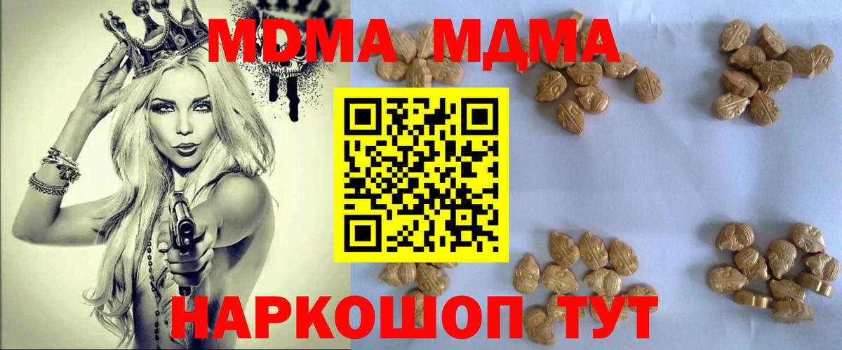 МДМА Molly Белово