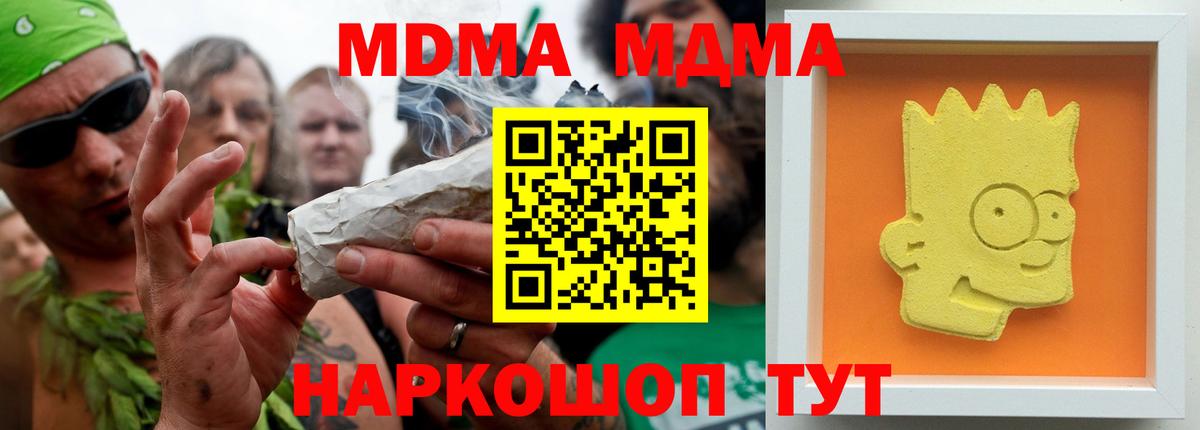 MDMA молли  MDMA молли  MDMA  Белово 