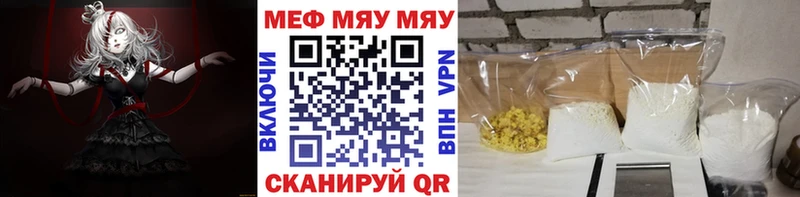 Мефедрон мяу мяу  где купить наркотик  Белово 