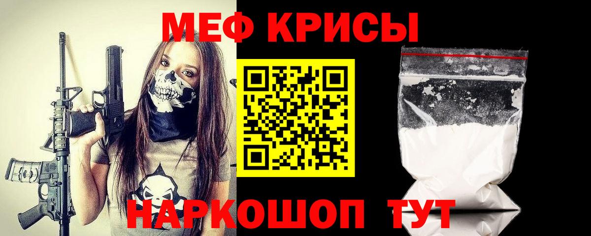 Мефедрон мука Белово
