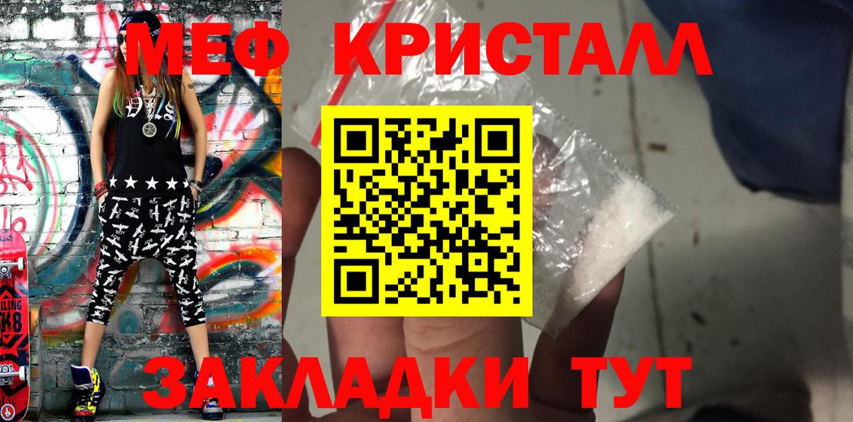 Меф мяу мяу  МЕФ  Меф мука  Белово 