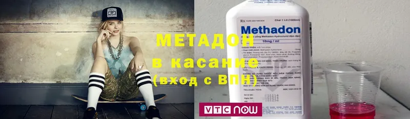 купить наркотики сайты  Белово  МЕГА вход  МЕТАДОН кристалл 