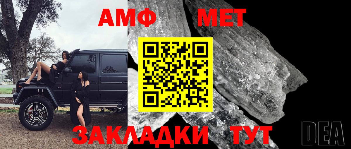 МЕТАМФЕТАМИН Декстрометамфетамин 99.9% Белово