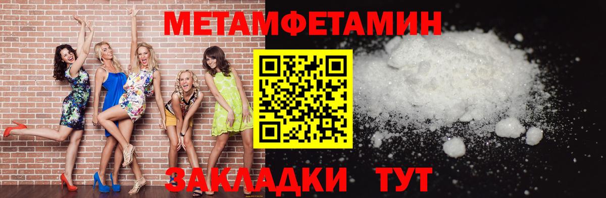 Метамфетамин винт  Вход с VPN  Белово 